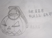 生死狙击玩家手绘—南瓜手雷