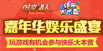 时空猎人个性培养角色特性 提升战力宝典来袭