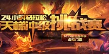 <font color="#FF0000">从零开始 24H不间断炉石传说马拉松大挑战!</font>