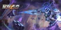 星际传奇新系统生物芯片玩法大揭秘