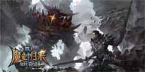 全民奇迹MU天赋树之武器高爆发攻略