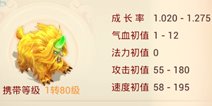 大话西游手游敏攻宝宝要不要练
