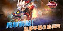上古3手游新天梯玩法揭密