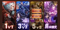 《九阳神功》5V5模式爆光 新版本前瞻