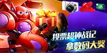 热酷携《超神战记》参选金翎奖 投票送豪礼