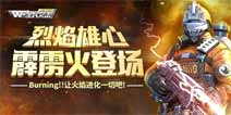 全民突击合作模式丛林激战困难通关攻略