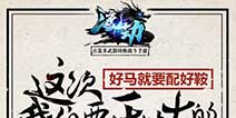 首创多武器切换《渡劫》 悬念H5曝光直指游戏IP
