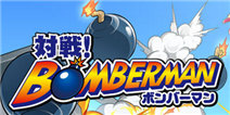 KONAMI经典新生 《对战！炸弹人》开启事前登陆 