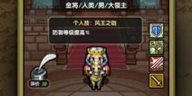 冒险与挖矿怎么更改英雄天赋属性
