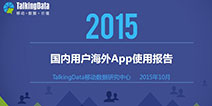 国内使用中国海外APP的移动用户数量约3.1亿
