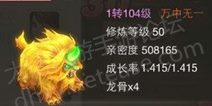 大话西游手游黄金兽怎么样 敏功系宝宝