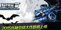 铁杆星际迷万圣节必备!《星际Ⅱ》打造外星咖装扮