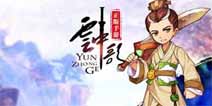 《云中歌》背后被隐藏的权谋之战