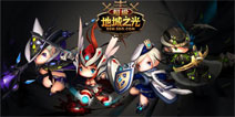 追求绝佳手感《超级地城之光》最新资料大片即将发布