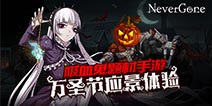 《Never Gone》万圣节体验 最新原画欣赏