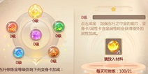 大话西游手游变身卡五行修炼简介