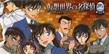 《名侦探柯南：假想世界的名侦探》登陆IOS