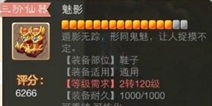 大话西游手游三阶仙器属性抢先膜拜