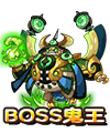 洛克王国黑山鬼王技能表