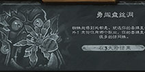<font color="#FF0000">炉石传说乱斗:勇闯盘丝洞规则及职业推荐</font>