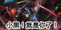 《自由之战》黑甲仲裁形象确认!