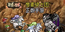 《冒险与挖矿》海贼宝藏开启 血钻招募送不停