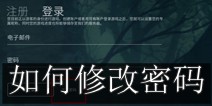 虚荣如何修改密码 密码忘记怎么办