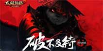 《太极熊猫2》雇佣兵团英雄全职业扫描