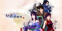 《仙剑奇侠传4》影视剧筹拍开启 求别毁！
