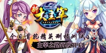 踏上主宰之路《新大主宰正版》 10月29日首测开启