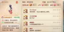 大话西游手游开创社交性 玩家好友空间即将上线