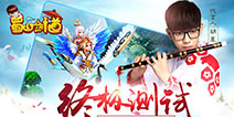 胡夏代言 顶配RPG新作《百战仙侠》今日终测