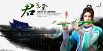 《九阴》手游公平竞技玩法华山论剑前瞻