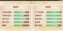 大话西游手游强力克系统基本介绍