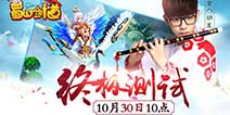 顶配RPG新作《百战仙侠》 今日开启终极测试