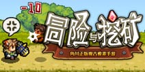 <font color='#FF0000'>冒险与挖矿海贼季新佣兵投票结果出炉 小北成功夺冠</font>
