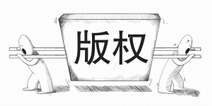 北京版权局启动打击手游领域侵权盗版行动