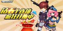 《全民突击》1.9.5版本更新内容抢先看