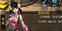 御龙在天手游什么职业好 职业介绍