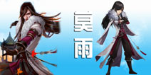 剑网3口袋版莫雨介绍 翩翩少年郎