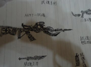生死狙击玩家手绘—弑魂系列
