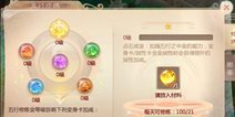 大话西游手游五行修炼解答 新手攻略