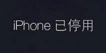 iPhone手机锁屏两千多万分钟，是怎么做到的？