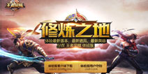 <font color="#33CC00">王者荣耀体验服近期体验内容预告 金币赛模式登场</font>
