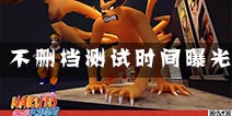 火影忍者手游将亮相TGC 巨型九尾霸气抢眼