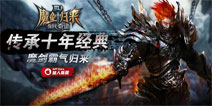 《全民奇迹MU》IP改编手游的崛起之路