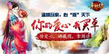 良心手游《熹妃传》府邸玩法曝光