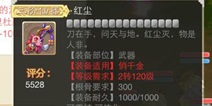 大话西游手游绝代双骄霸气连合仙器