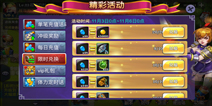 豪礼不停 《帝国塔防3》线上狂欢激情不灭