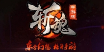 网易IP新作《斩魂》 11月18日首测来袭